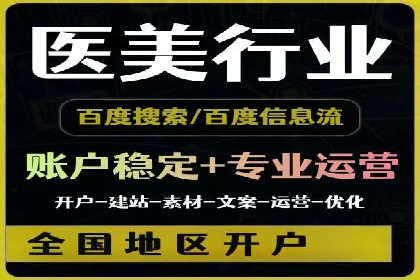 百度竞价代运营的客户见证：广告效果显著提升