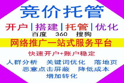 竞价推广与SEM托管融合的营销艺术——某餐饮企业的案例